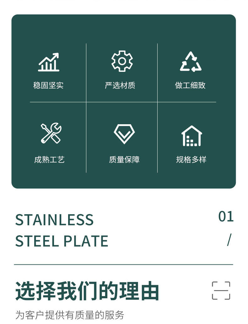 不銹鋼板_02.jpg