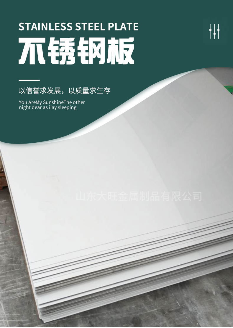 不銹鋼板_01.jpg
