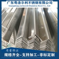源頭廠家316SUS不銹鋼角鋼 304光面角鋼 201不銹鋼角鐵 非標(biāo)定制