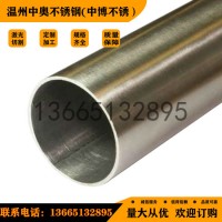 廠家直供 美標 衛(wèi)生級 工業(yè)級304 不銹鋼管