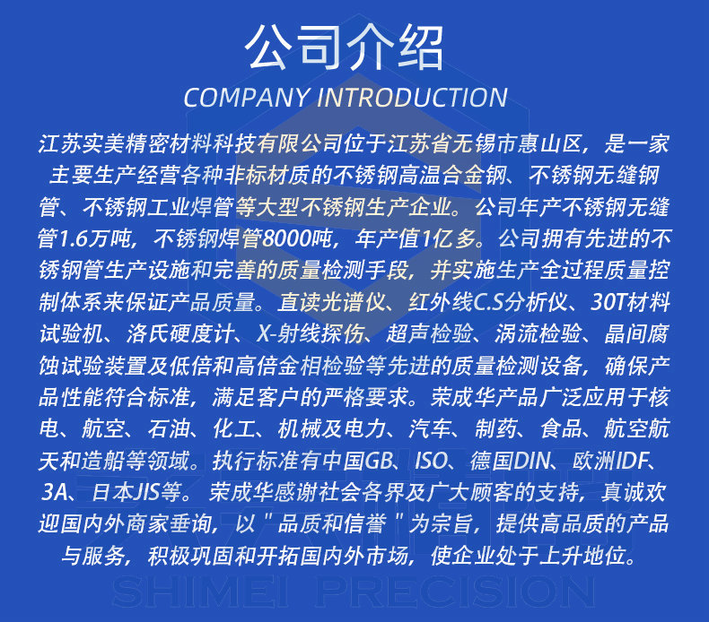 14-不銹鋼裝飾管.jpg