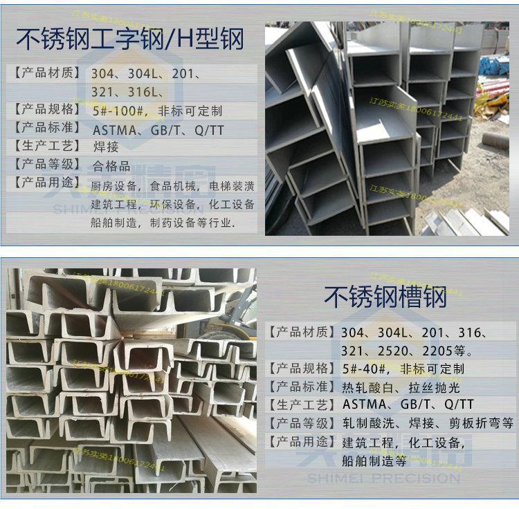 04-不銹鋼圓鋼.jpg