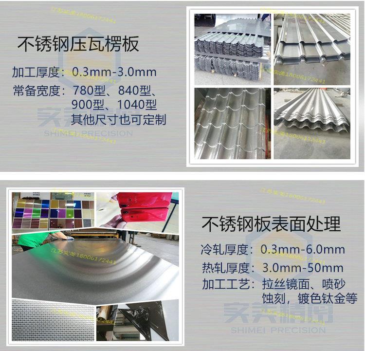 11-304不銹鋼扁條.jpg