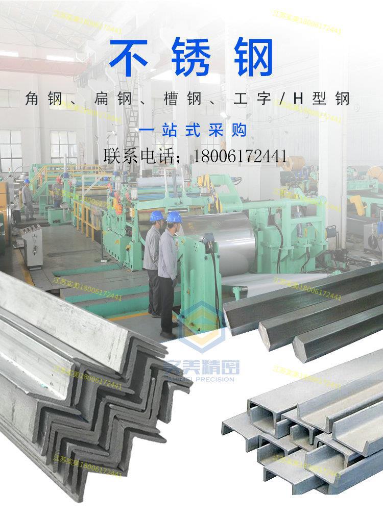 01-不銹鋼角鋼.jpg