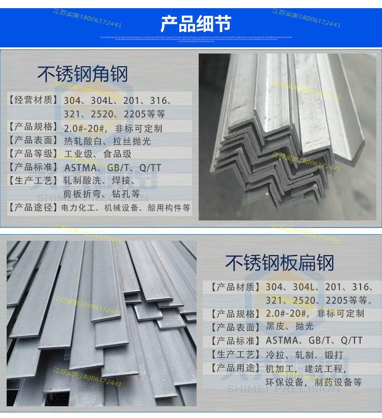 03-不銹鋼槽鋼.jpg