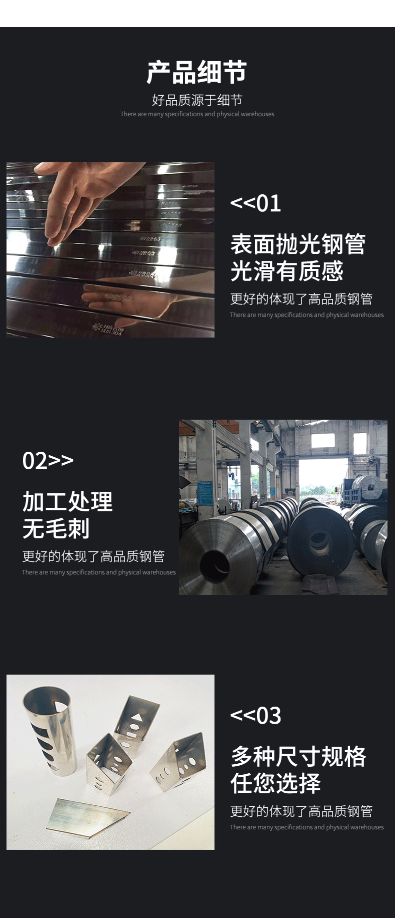 201不銹鋼管