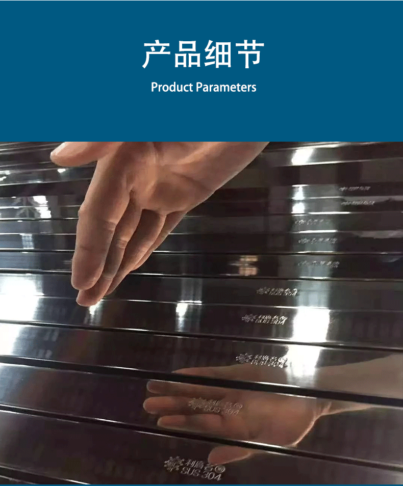 201不銹鋼管