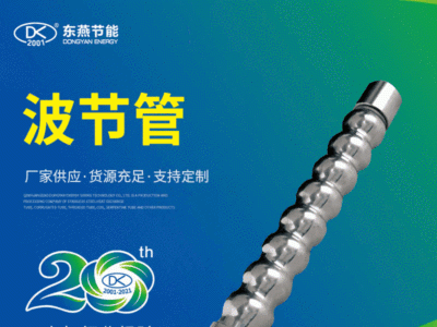 316L不銹鋼無縫波節(jié)管 304不銹鋼無縫換熱波節(jié)管 固溶高壓波節(jié)管