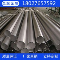 深圳304 201 316工業(yè)不銹鋼管 薄壁 厚壁 小口徑不銹鋼管 毛細(xì)管