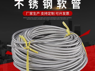 不銹鋼編織軟管馬桶熱水器菜盆面盤冷熱水進出水編織軟管