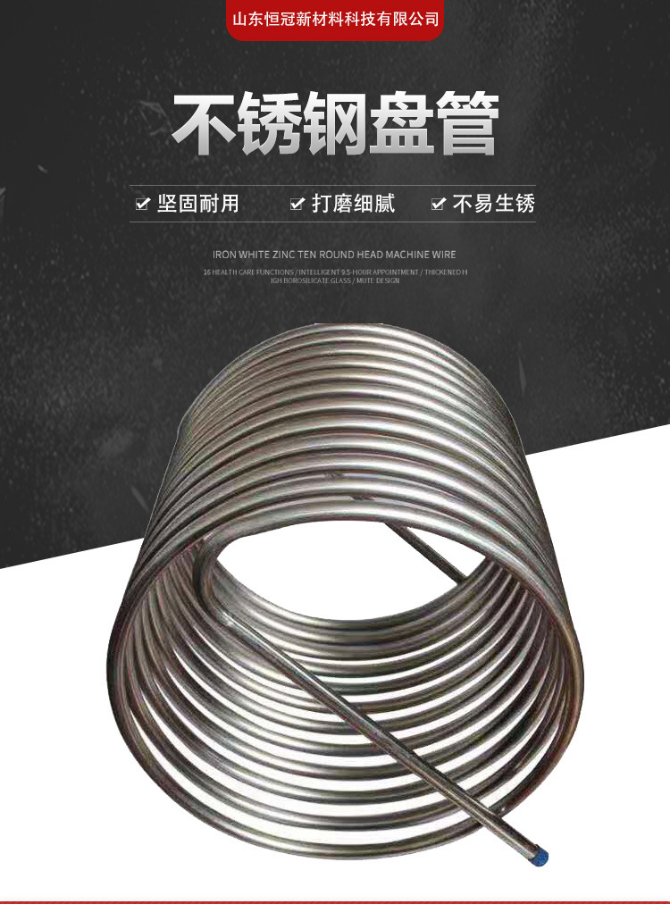 不銹鋼盤管_01.jpg