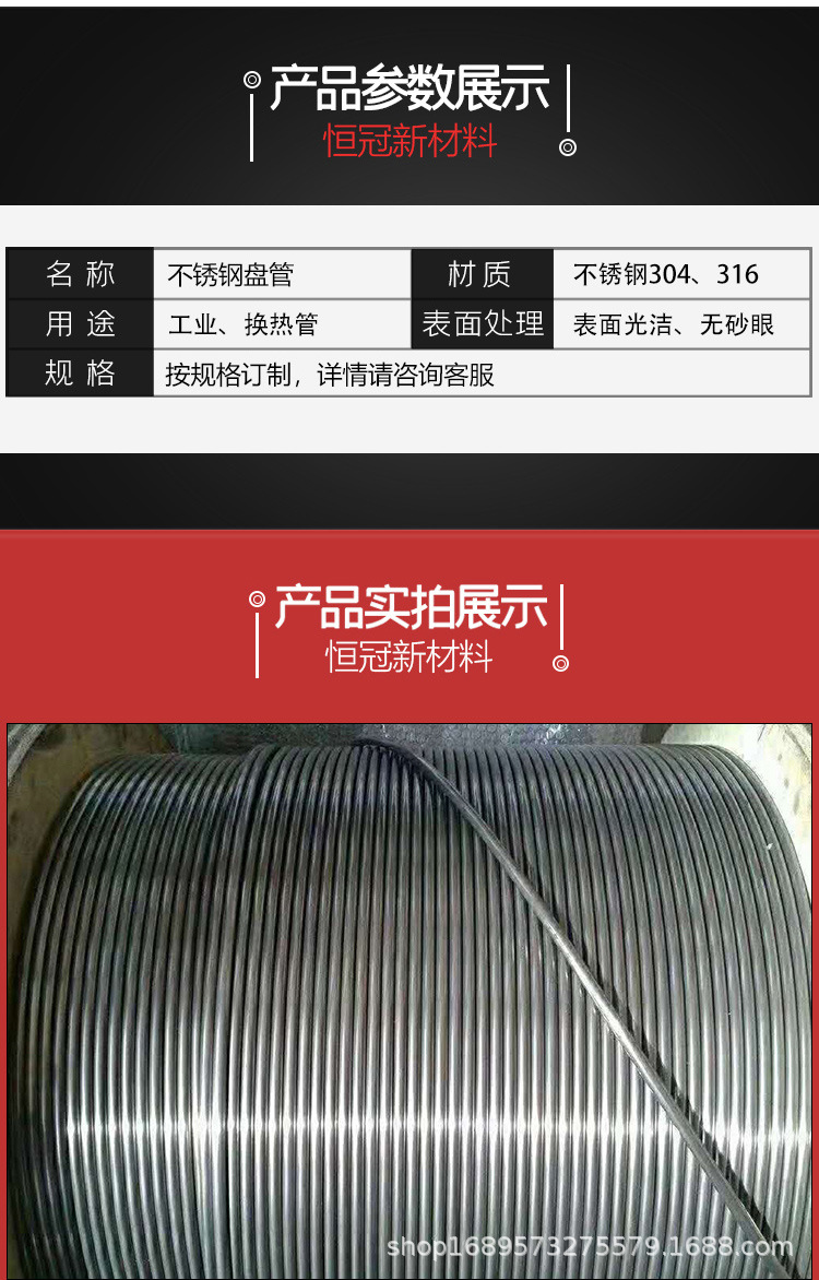 不銹鋼盤管_05.jpg