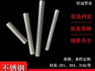 不銹鋼管螺紋管直管304恒冠量大從優(yōu)廠家直供定制鋼管