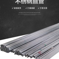 不銹鋼304廠家直供316L直管恒冠定制不銹鋼管有縫管焊管量大從優(yōu)