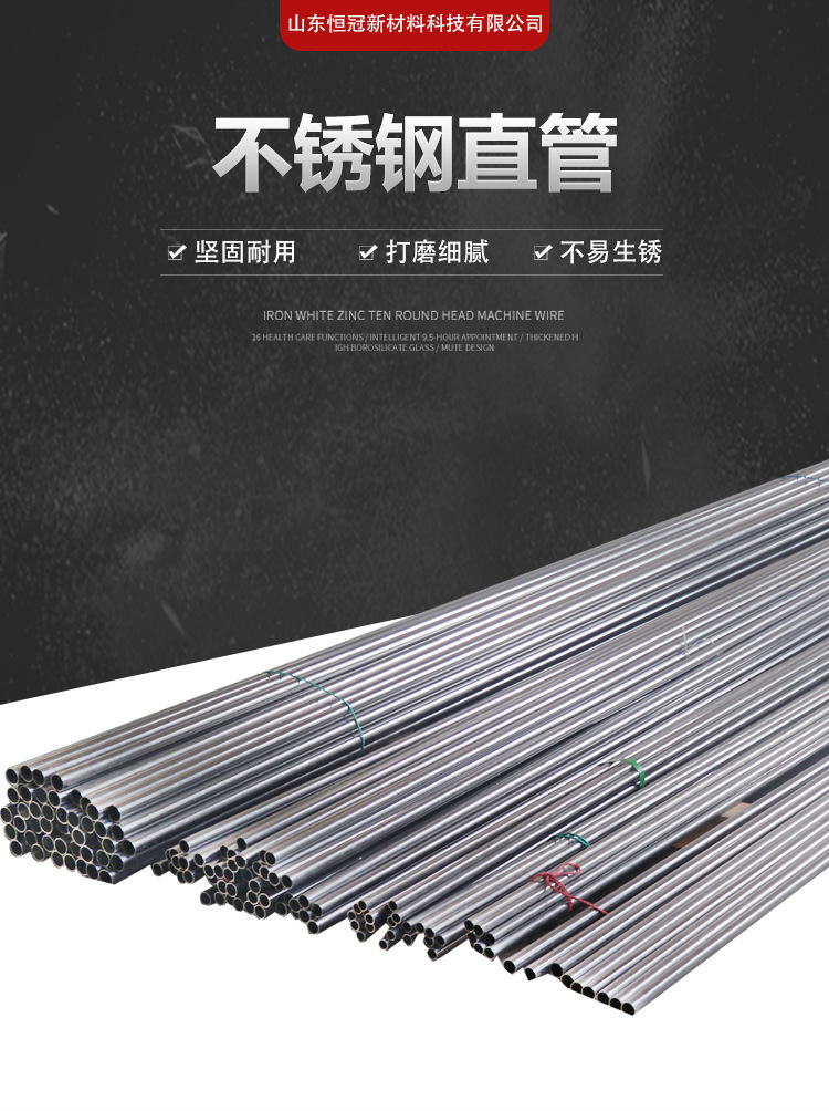 不銹鋼直管_01.jpg