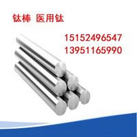 鈦棒鈦合金航空材料超聲波用棒醫(yī)用鈦TC4 TA1 TA2 磨光棒黑皮棒