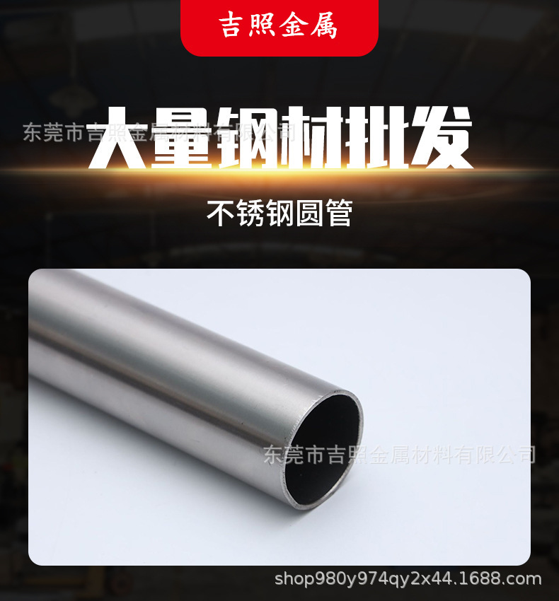 不銹鋼管