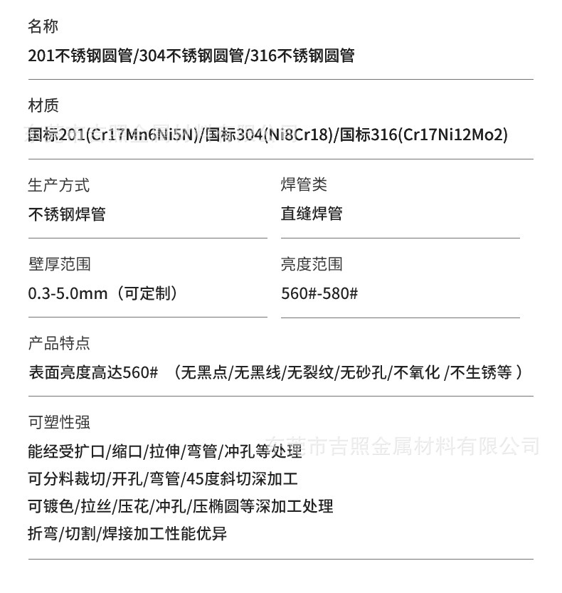 不銹鋼管
