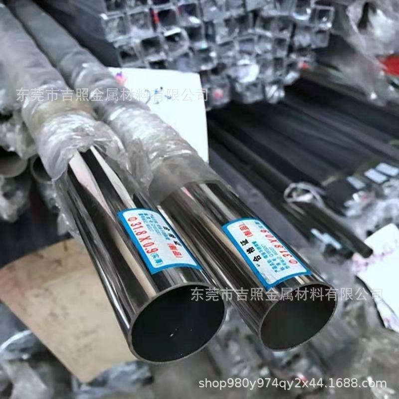不銹鋼管