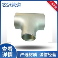 廠家供應(yīng)三通接頭高壓焊接沖壓三通304 316L碳鋼三通鋼制三通定制
