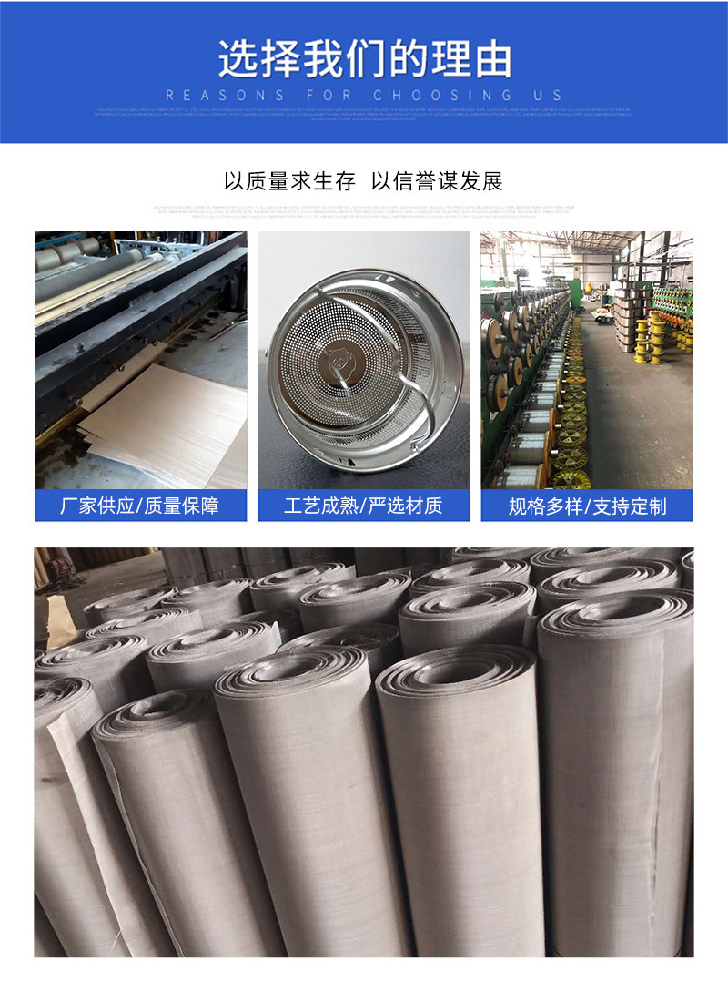 不銹鋼過濾網(wǎng)_03.jpg