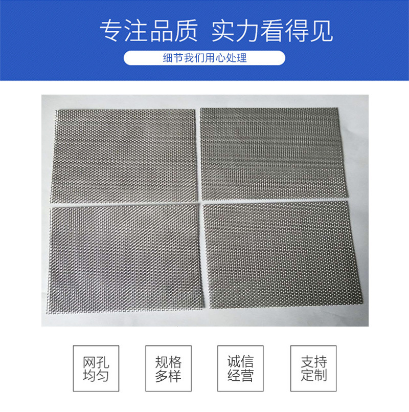 不銹鋼過濾網(wǎng)_02.jpg