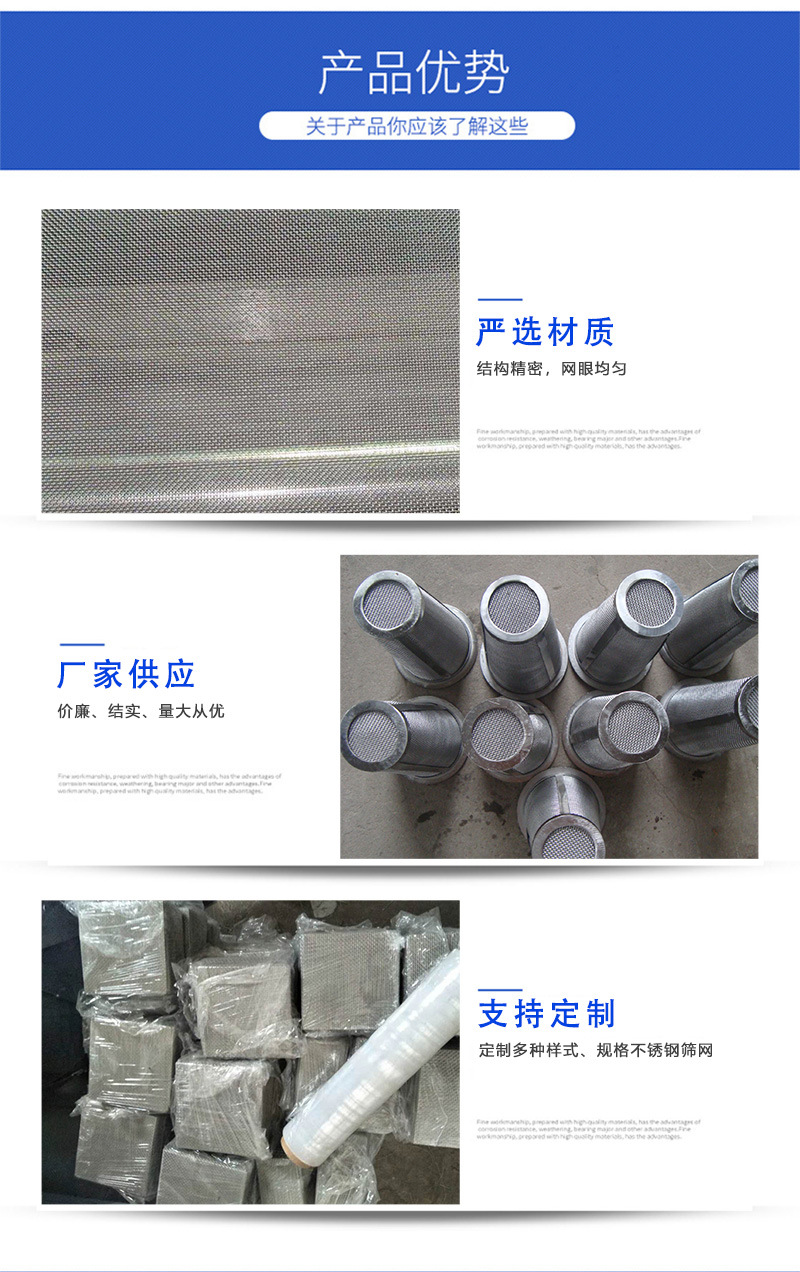 不銹鋼過濾網(wǎng)_05.jpg