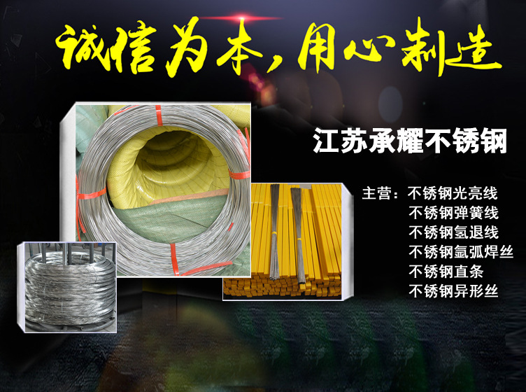 不銹鋼異形線_01.jpg