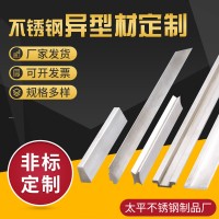 供應(yīng)不銹鋼非標(biāo)異型材304/316不銹鋼異型鋼 不銹鋼異型材來(lái)圖加工