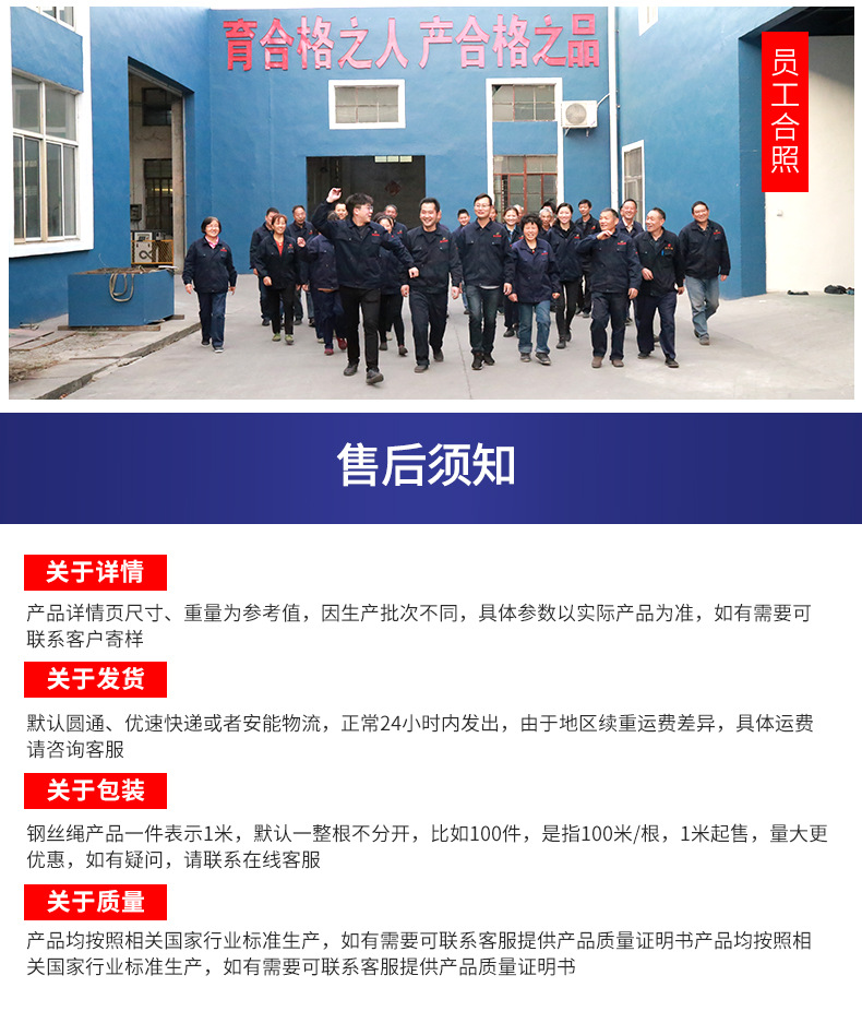 強(qiáng)達(dá)鋼絲繩詳情_08