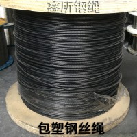 304包塑鋼絲繩包膠裹PVC鋼絲繩 直徑3.2mm/3.18mm 黑色