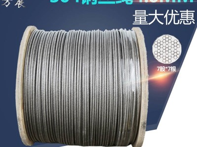 工廠直發(fā)304不銹鋼鋼絲繩 4mm粗 7*7規(guī)格 201 316不銹軟鋼絲繩
