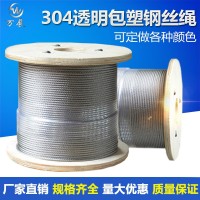 批發(fā)銷售304不繡鋼鋼絲繩 包膠鋼絲繩0.6mm粗 316 201不銹鋼絲繩