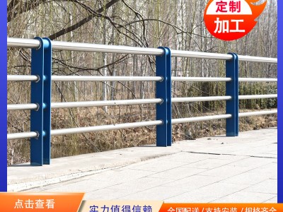 廠家供應橋梁護欄 304不銹鋼復合管橋梁護欄 定制橋梁隔離防護欄
