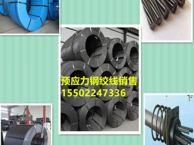 環(huán)氧涂層鋼絞線、環(huán)氧涂層鋼絞線索、單絲涂覆預(yù)應(yīng)力鋼絞線