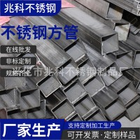 不銹鋼裝飾管可切割定制批發(fā)現(xiàn)貨不銹鋼管 304不銹方管