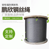 直銷304 316L包膠彩色不銹鋼鋼絲繩 軟201鋼絲繩 直徑0.8-12mm