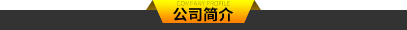 公司簡介.jpg