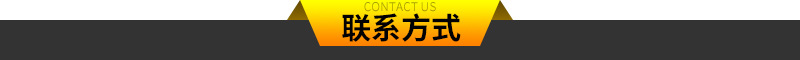 聯(lián)系方式.jpg