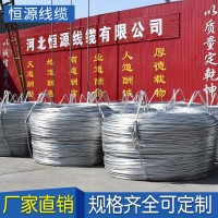 廠家供應(yīng) 鋼芯鋁絞線 LGJ 185/30鋼芯鋁絞線