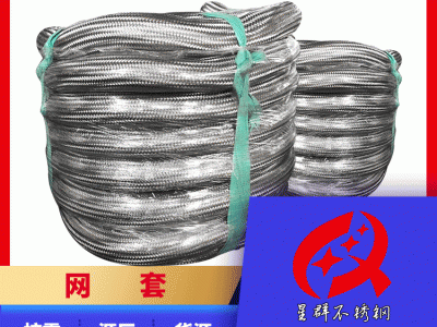 304不銹鋼編織網(wǎng)套穿線金屬軟管防爆波紋管網(wǎng)套可加工定制