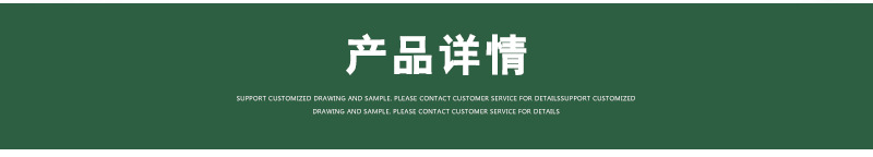 詳情頁(yè)_04-1.jpg