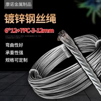 供應(yīng) 紗芯鋼絲繩 6*12+7FC-3-12mm 鍍鋅鋼絞線鍍鋅鋼絲繩可定制
