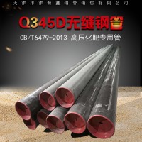 廠家批發(fā)Q345D無縫鋼管 低溫管道GB6479-2013