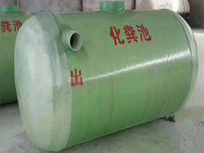 污水處理設(shè)備玻璃鋼化糞池成品沉淀池隔油池三格式模壓凈化槽儲(chǔ)罐