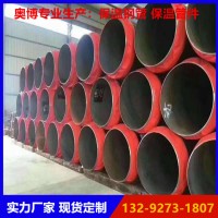 奧博 小區(qū)熱力保溫管道 聚氨酯泡沫保溫管 預(yù)制直埋保溫管