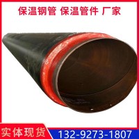 保溫管聚氨酯發(fā)泡 預(yù)制直埋夾克保溫地埋管 聚氨酯保溫管道