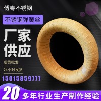 不銹鋼彈簧絲304材質(zhì)電解絲氫退絲廠家供應(yīng)可批發(fā)定制304氫退絲