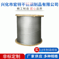 不銹鋼鋼絲繩7x7 3.0mm304鋼絲繩廠家供應(yīng) 鋼絲 鋼絲繩