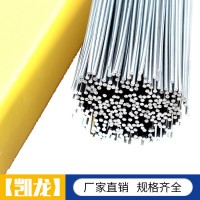不銹鋼氬弧焊絲生產(chǎn)廠家 耐高溫 光亮直條氬弧焊絲